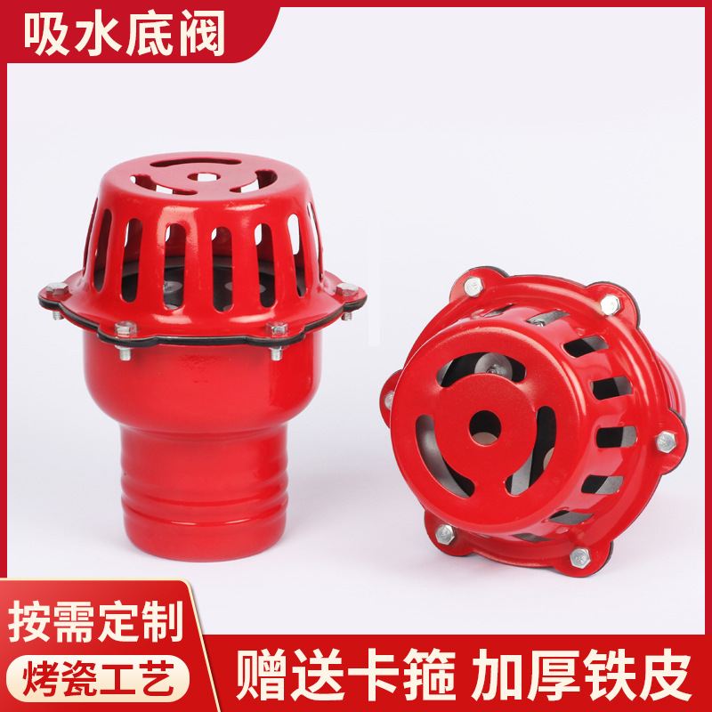 烤瓷红笼头吸水回止阀水力控制抽水泵水带吸水过滤底阀
