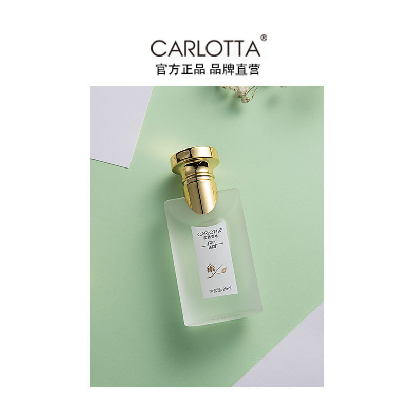 灵感源自【白茶】 持久留香清新淡香清爽魅力中性茶香花香 NO.622