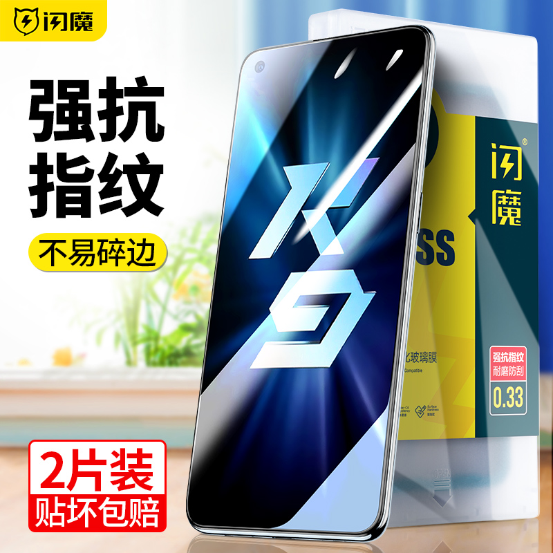 适用于闪魔适用OPPOK9钢化膜OPPOK9s手机膜k9pro保护oppok9x防摔O