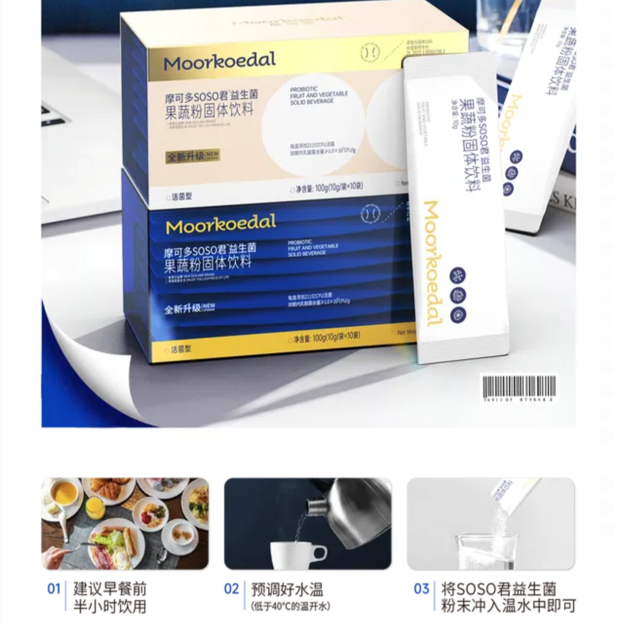 摩可多SOSO君  果蔬粉固体饮料，猜你喜欢