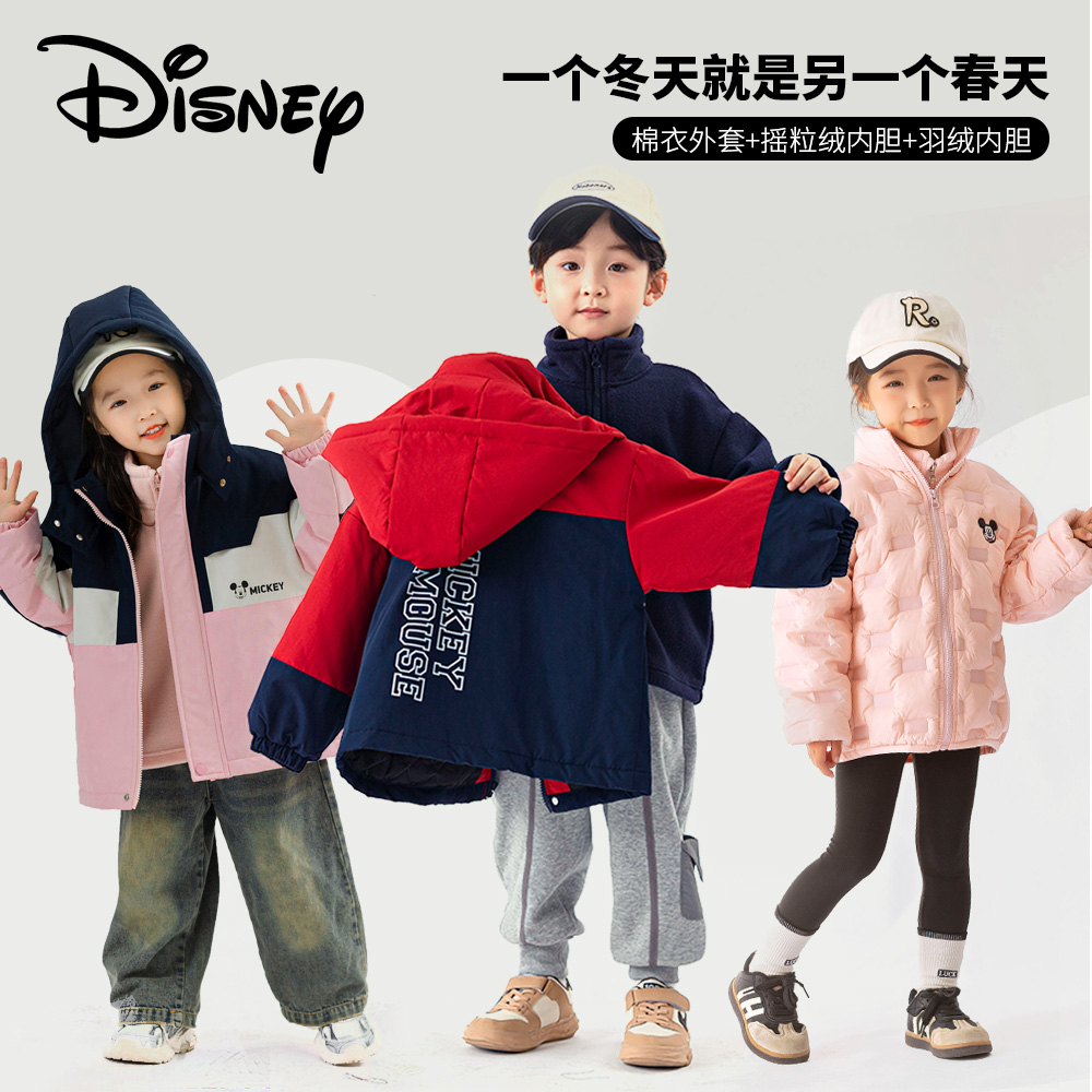 Disney儿童秋冬新款百搭潮流连帽外套洋气时髦三件套XBE3SZ772