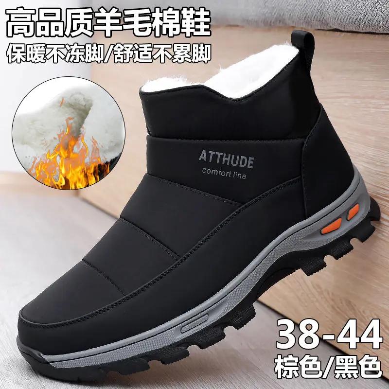 冬季加厚加绒保暖防水爸爸雪地靴防滑软底中老年老北京男棉布鞋