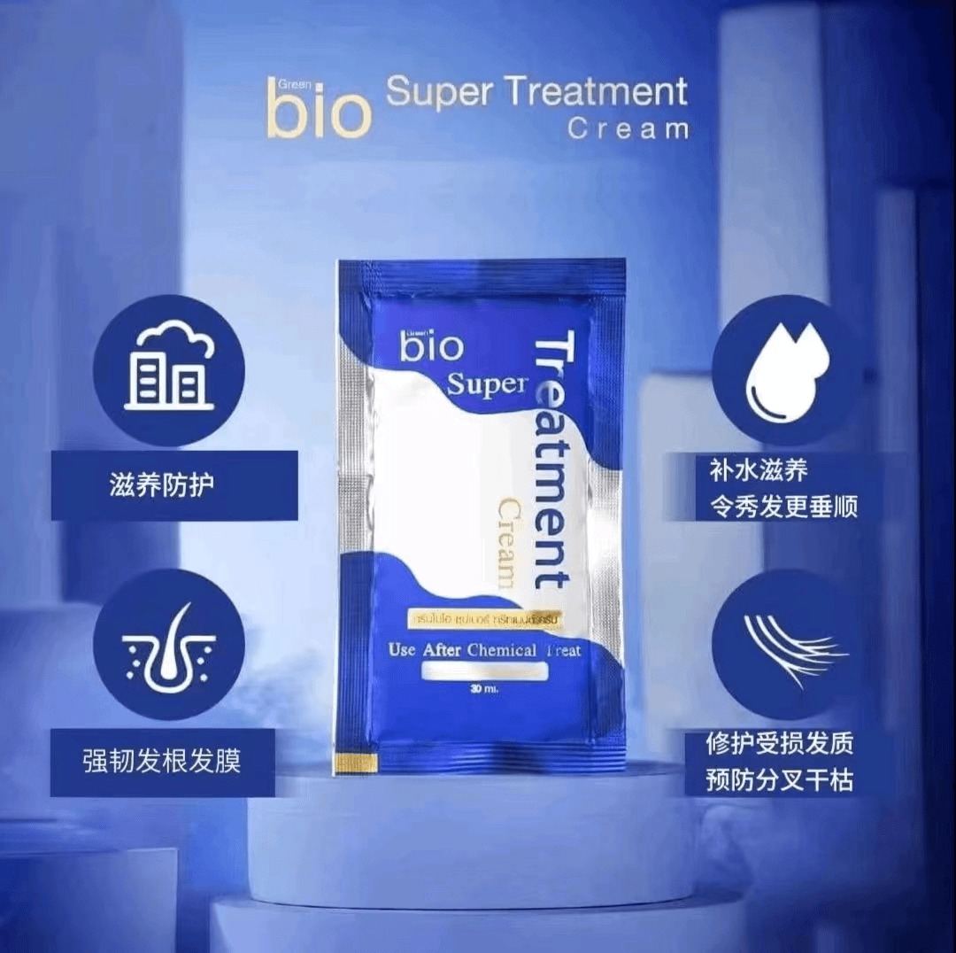 泰国green bio发膜蓝色7-11便携装正品泰版护发素大容量修护