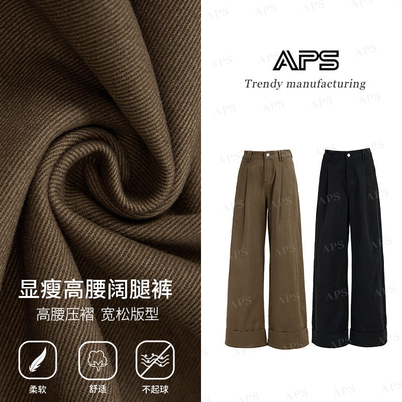 APS2025秋冬纯色宽松阔腿裤女百搭宽松韩系高腰显瘦通勤牛仔长裤