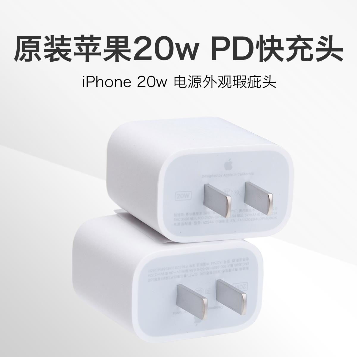 95新 Apple/苹果 iPhone 20w 快充头 PD 快充头 国行外观瑕疵正品