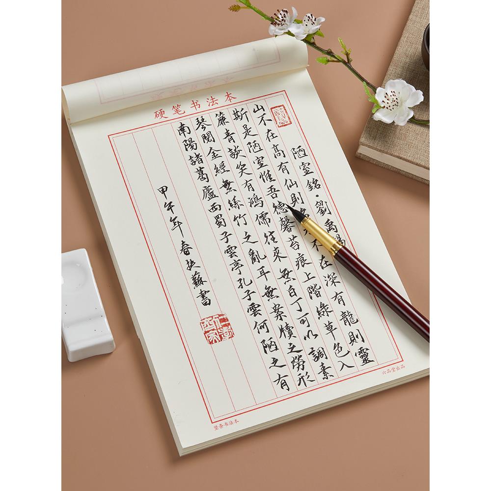 竖条横条练字专用纸练字本硬笔书法本楷书钢笔写字练字纸张