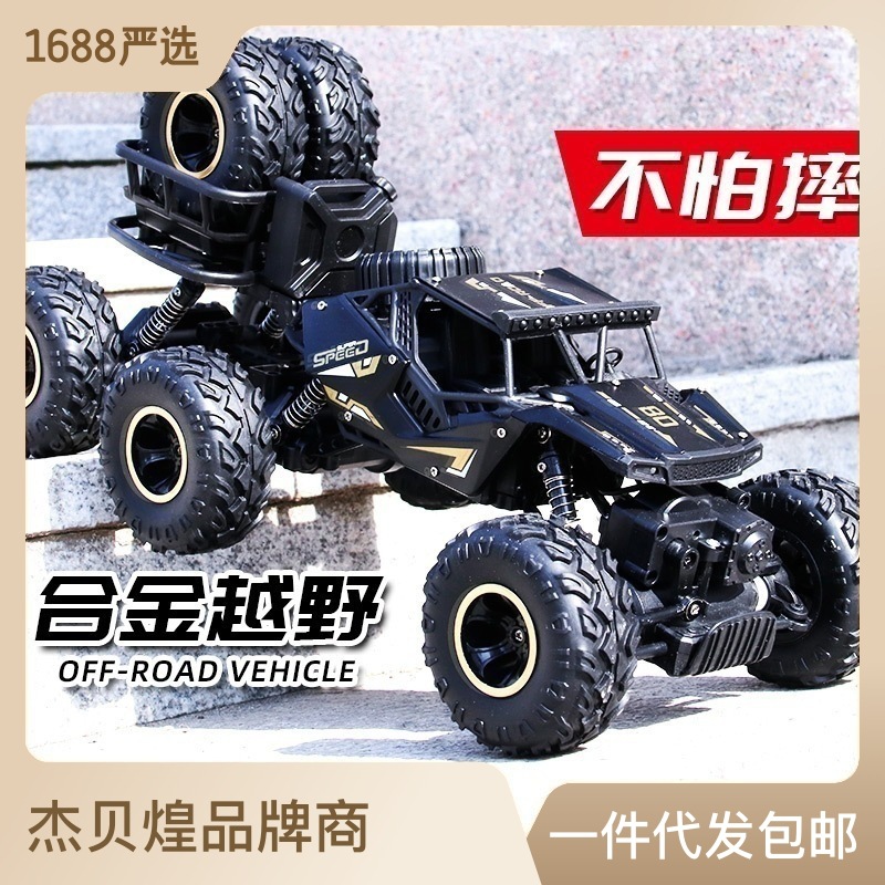 遥控车四轮驱动跨境专供小孩玩具车儿童可代发合金遥控越野车玩具