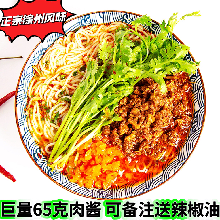 买五赠一6包徐州米粉肉酱米线【可备注加辣】王承凡米线老徐州味