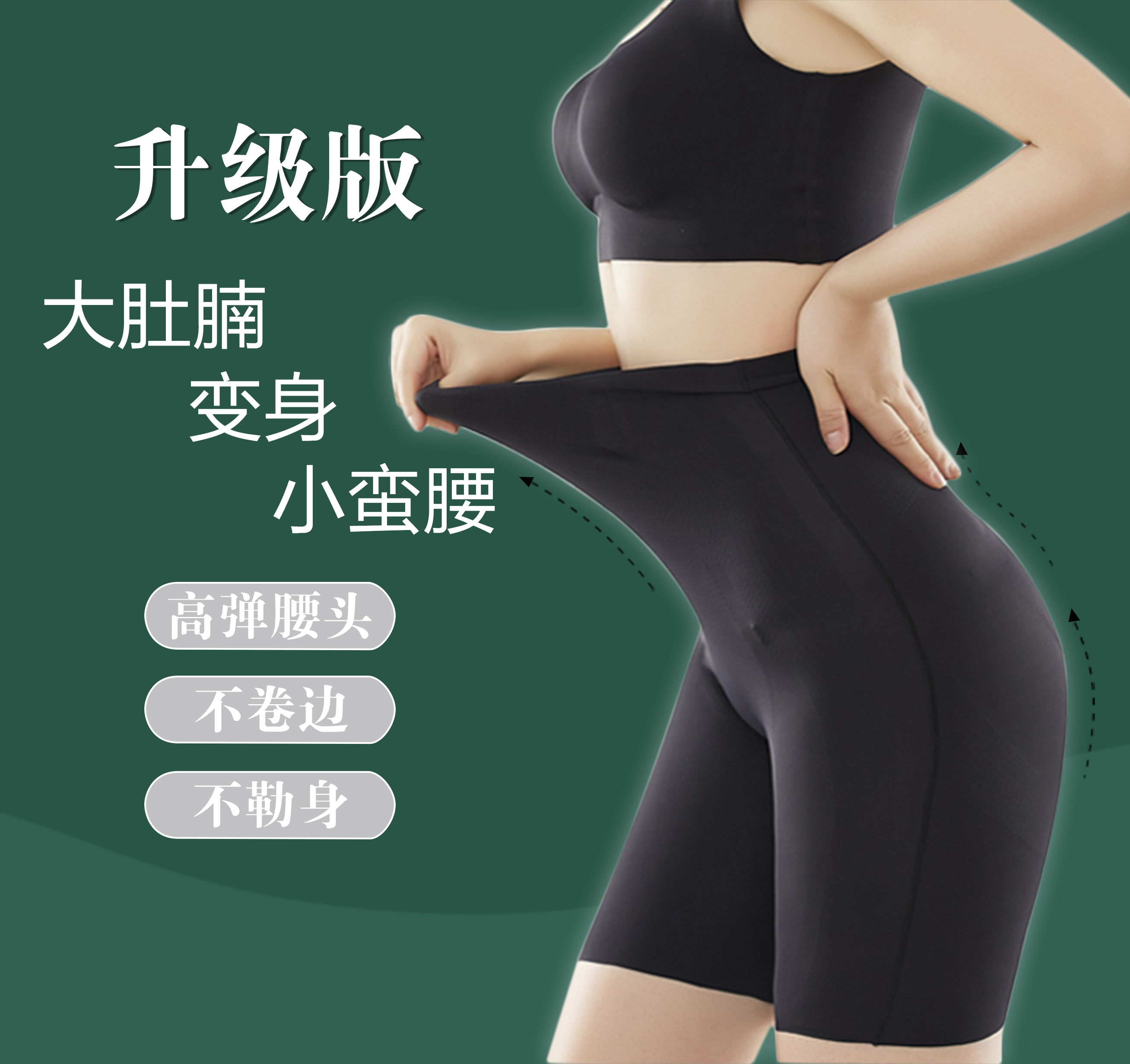 升级版的百搭悬浮裤