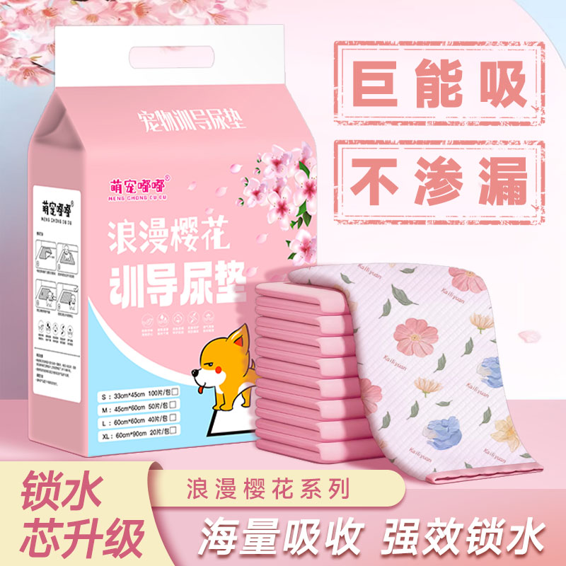 宠物尿垫吸水诱导尿垫消臭狗尿垫瞬吸狗狗尿垫宠物狗尿垫狗狗隔尿