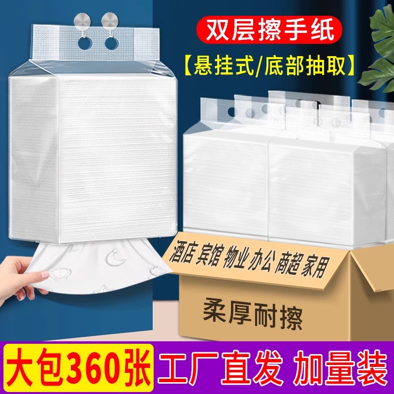 悬挂式擦手纸商用家用抽取式卫生间一次性厨房吸水纸擦手纸巾挂式