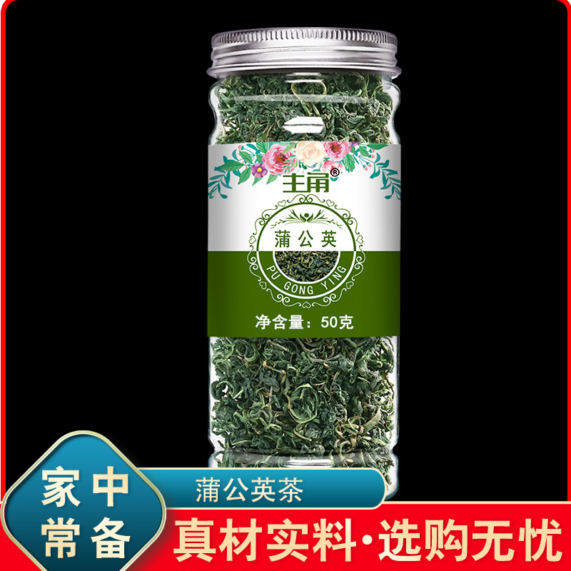 产地直供蒲公英茶新鲜女性婆婆丁根散结晒干干草蒲公英根健康纯正