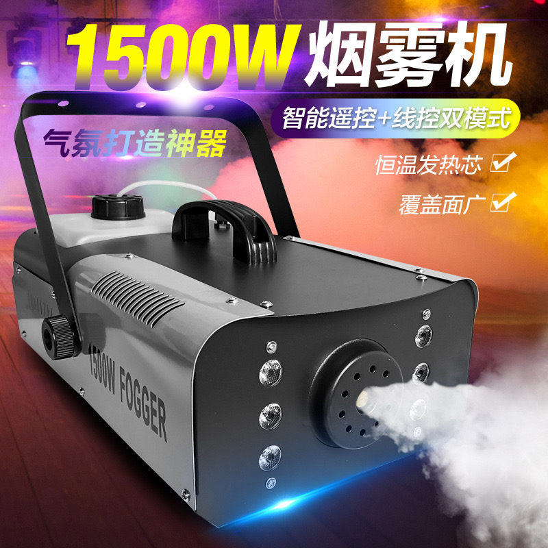[新捷创]舞台烟机烟油500w烟雾机电子恒温遥控喷烟机婚庆酒吧LE