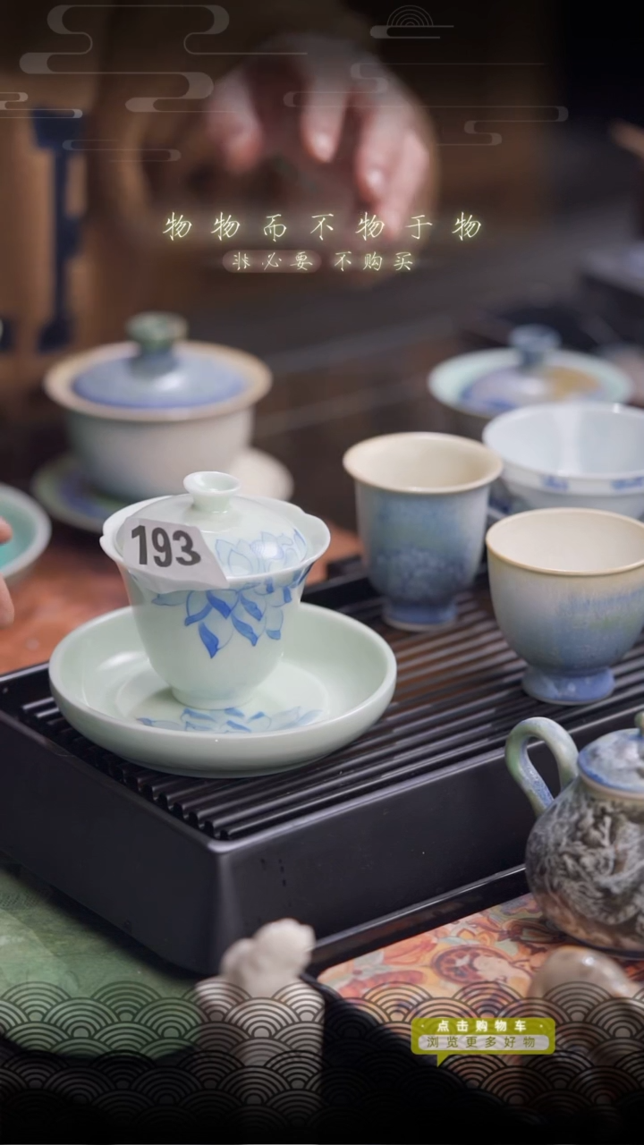 【闪购商品】陶瓷193