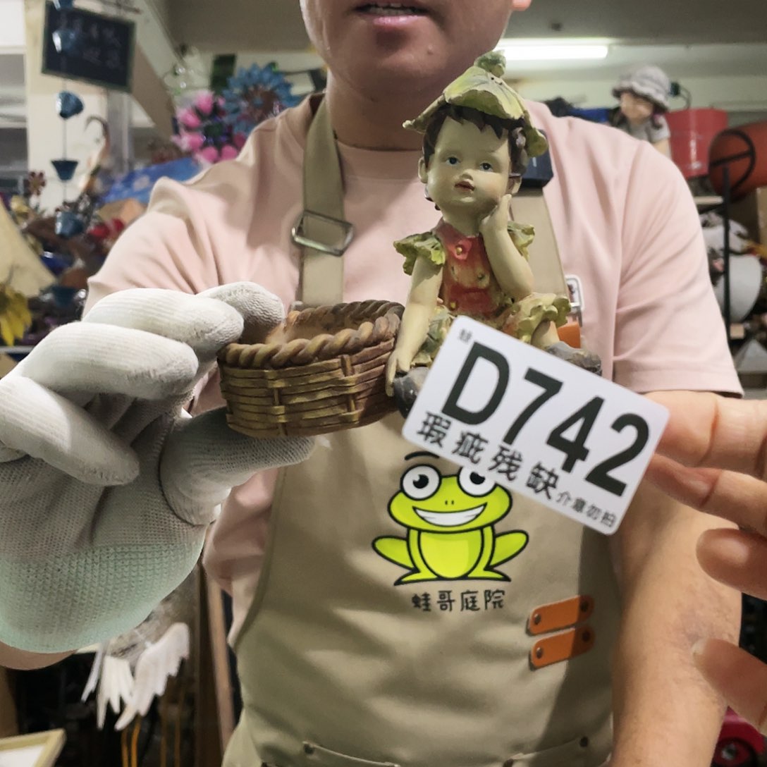 红陶蛙哥庭院中古