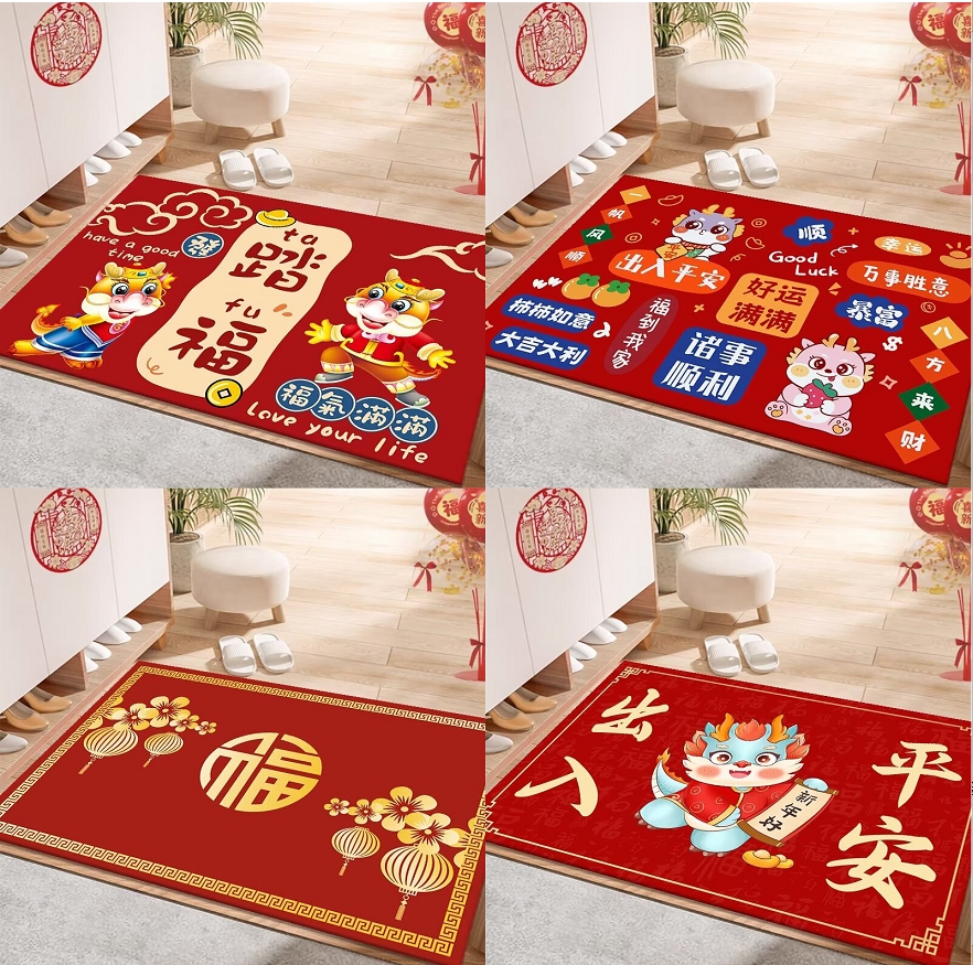 【50*80款式随机/龙年地垫】入户垫耐磨防滑/商家补贴