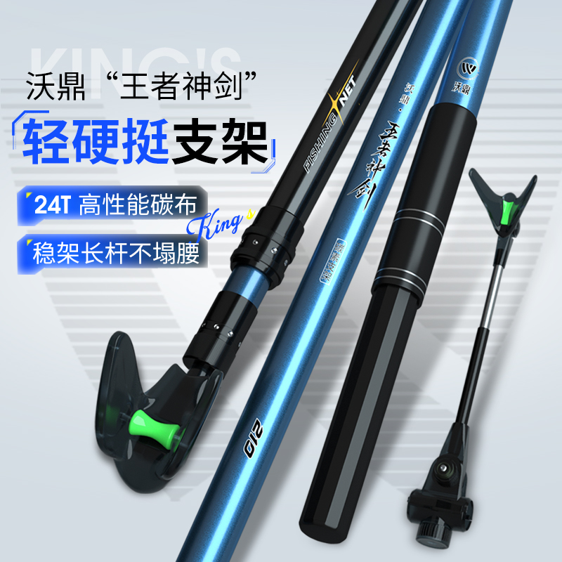 沃鼎炮台支架碳素超轻超硬钓鱼竿架台钓大物杆钓箱椅多功能支架杆