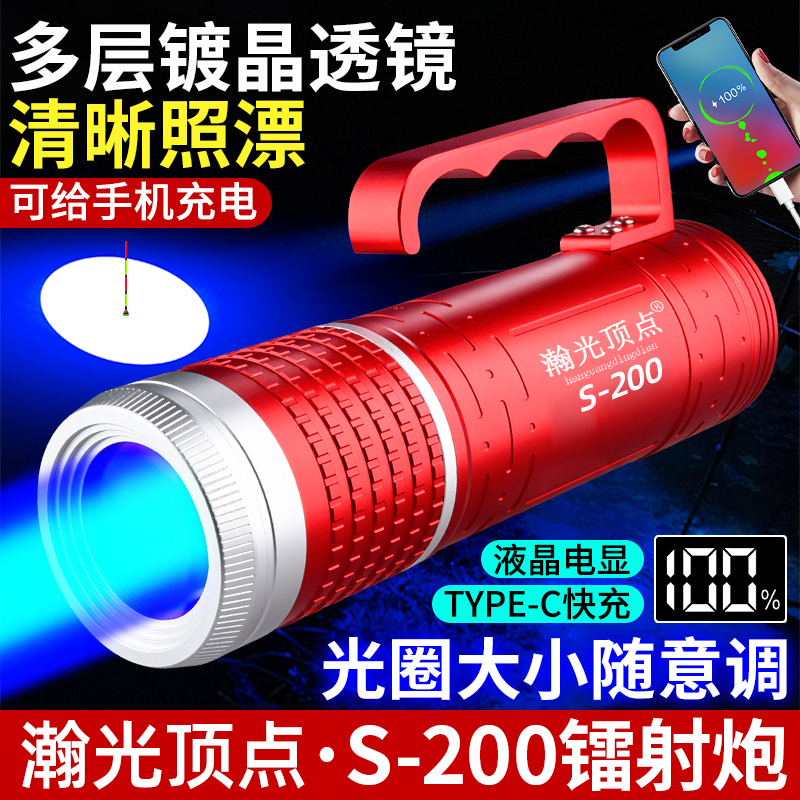新款顶点S200激光炮夜钓灯钓鱼灯专用野钓激光炮大小可调大功率