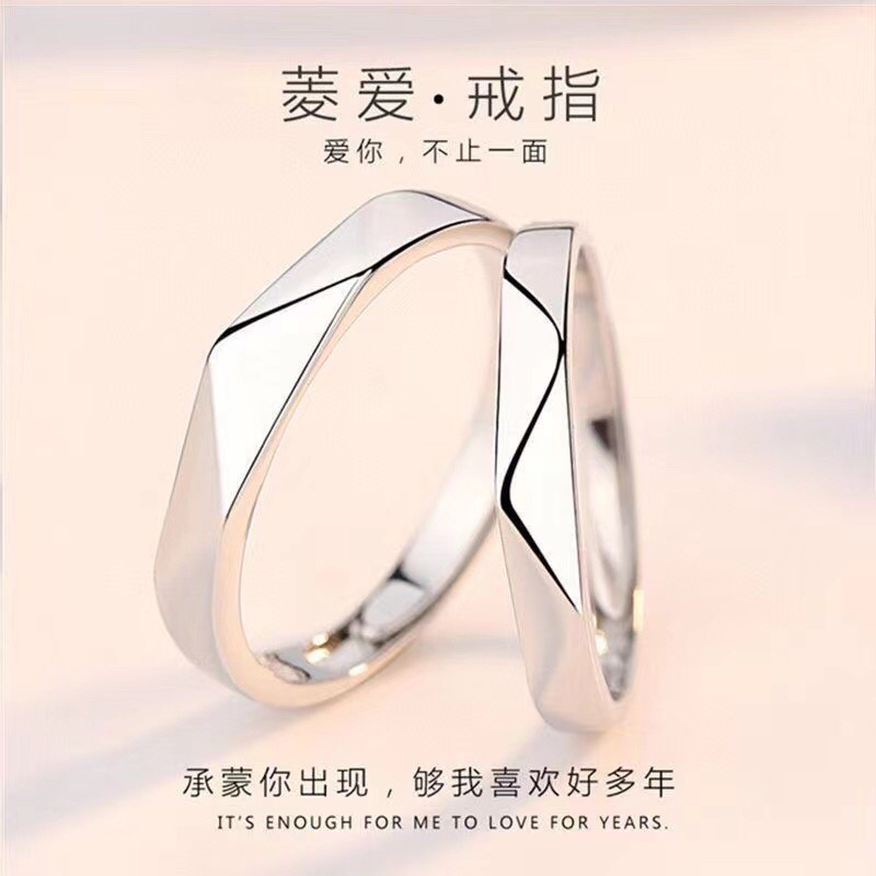 足银戒指 【菱形对戒】足银990纯银简约精致开口情侣戒指 D30