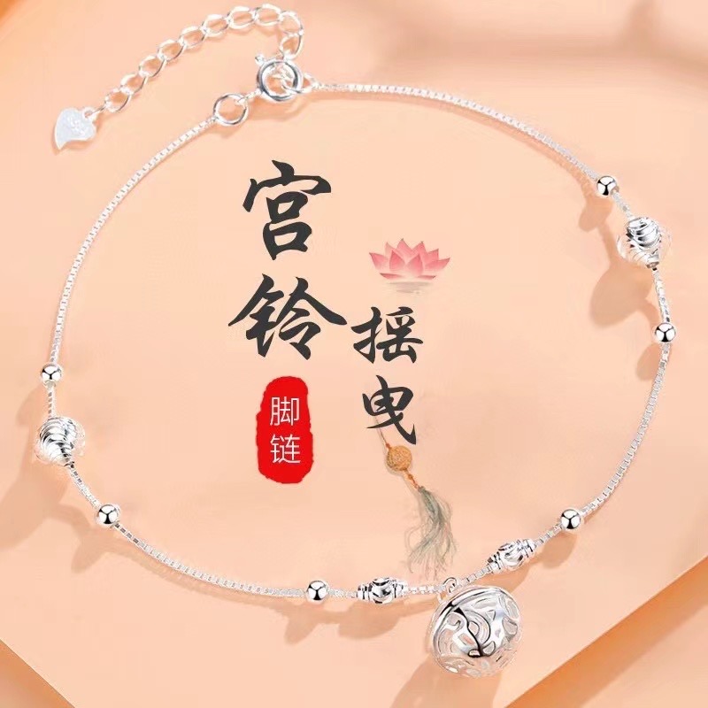 足银脚链 【宫铃脚链】会响足银990宫廷风时尚脚链 B28