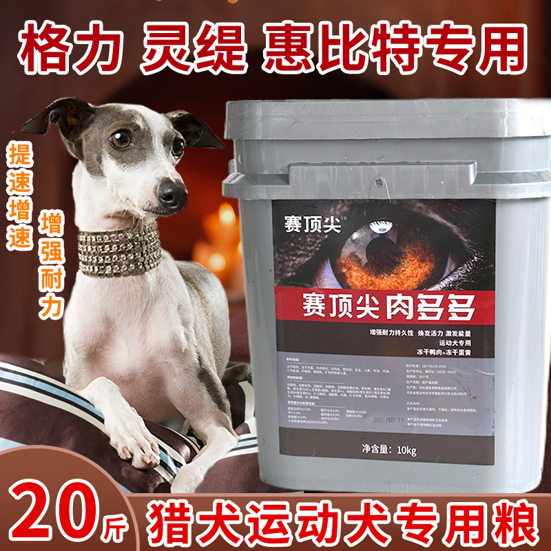  肉多多全犬期赛犬粮狗狗营养大型犬10公斤更适合运动犬只