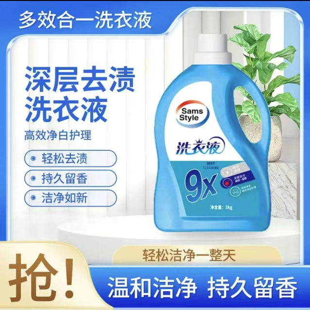 【9.99/实惠装一桶】薰衣草香氛洗衣液强力去污护衣护色洗衣液