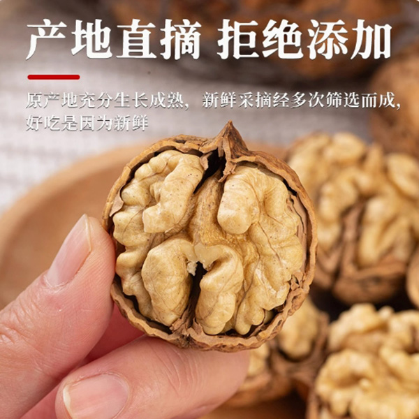 云南2024新货薄皮核桃野生大山无漂白原生态核桃特产