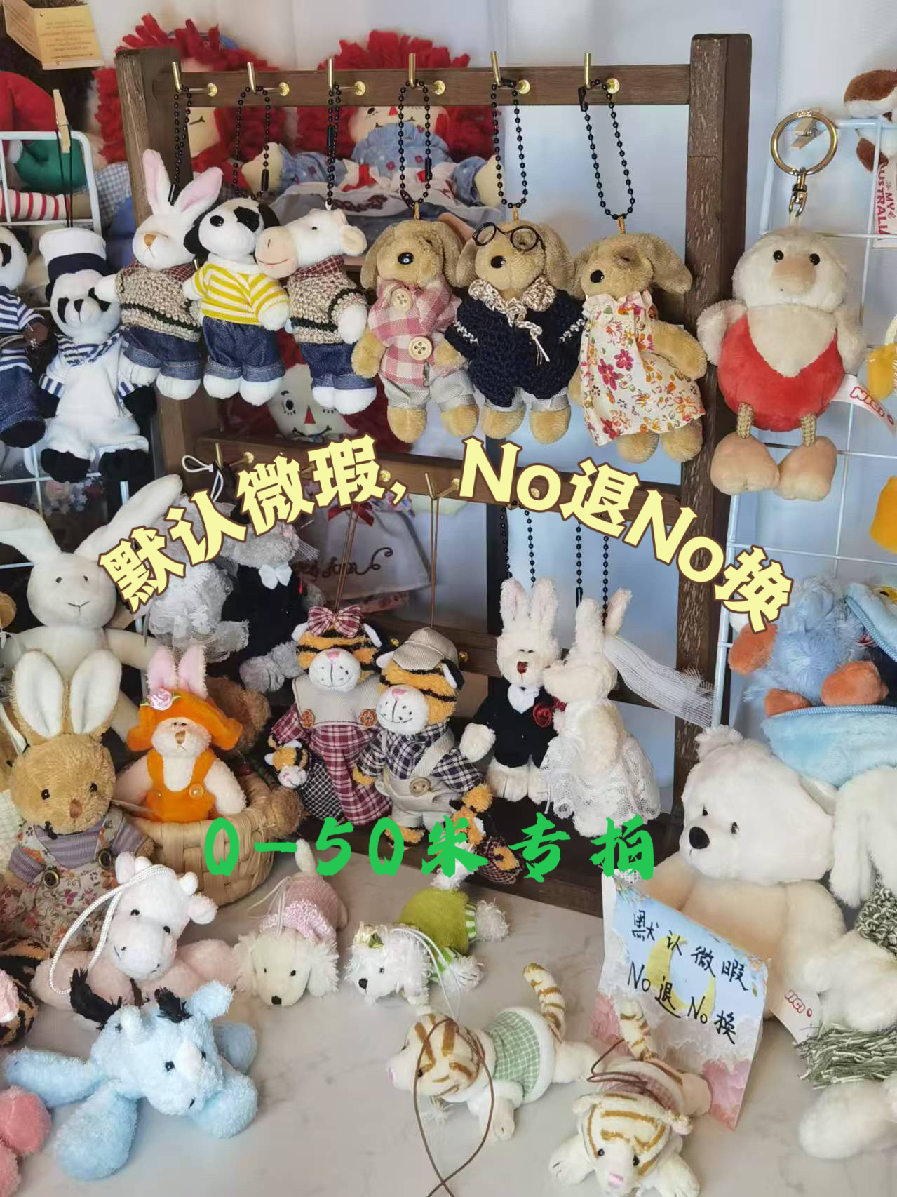 毛绒玩具，中古玩偶，外贸玩偶，关节