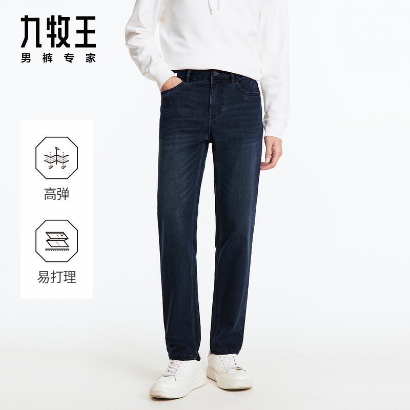 【自由牛仔裤】九牧王男裤高弹春季新款自在不紧绷高弹时尚牛仔