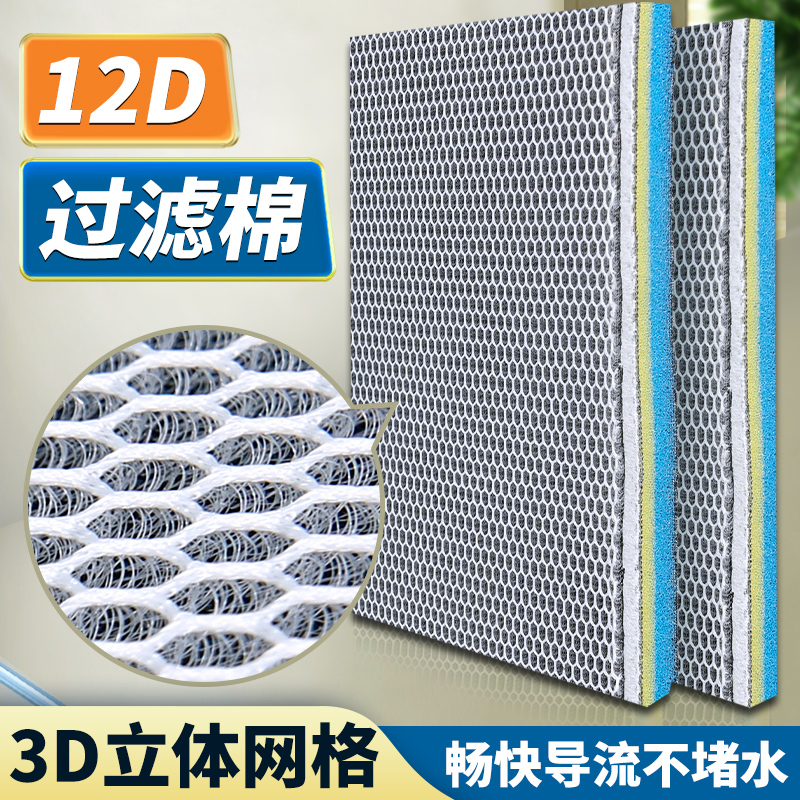 鱼缸专用过滤棉高密度材料洗不烂物理生化12d超滤材海绵养鱼过滤