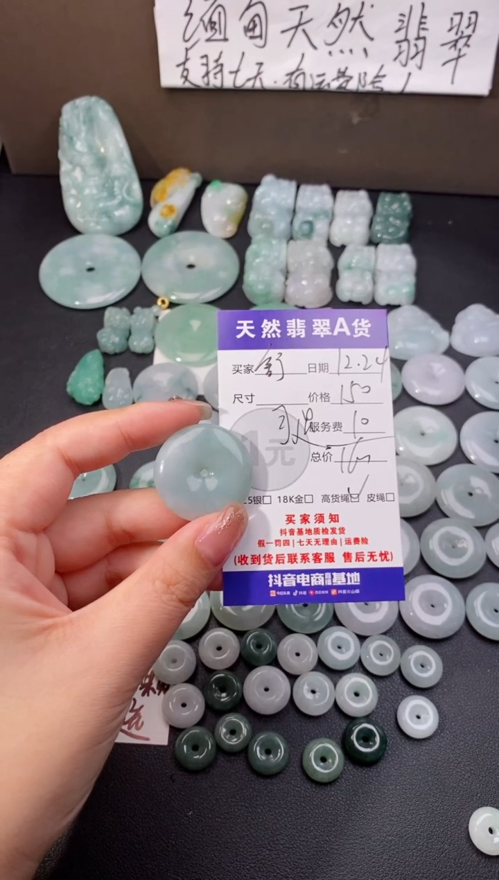 【闪购商品】翡翠颈饰未镶嵌天然翡翠平安扣