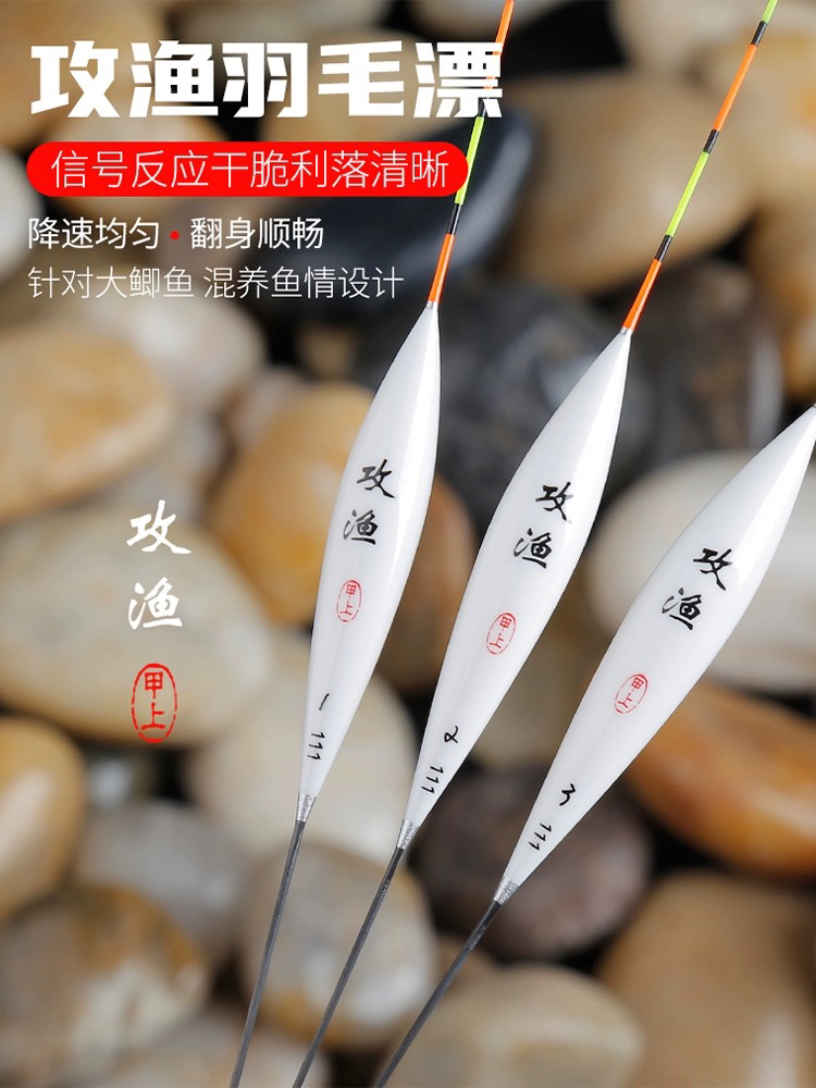 甲上攻渔111立式枣核羽毛漂鲫鱼漂黑坑竞技漂