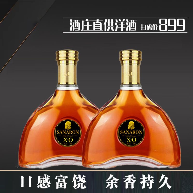 波斯普歌X·0白兰地（贝壳瓶）