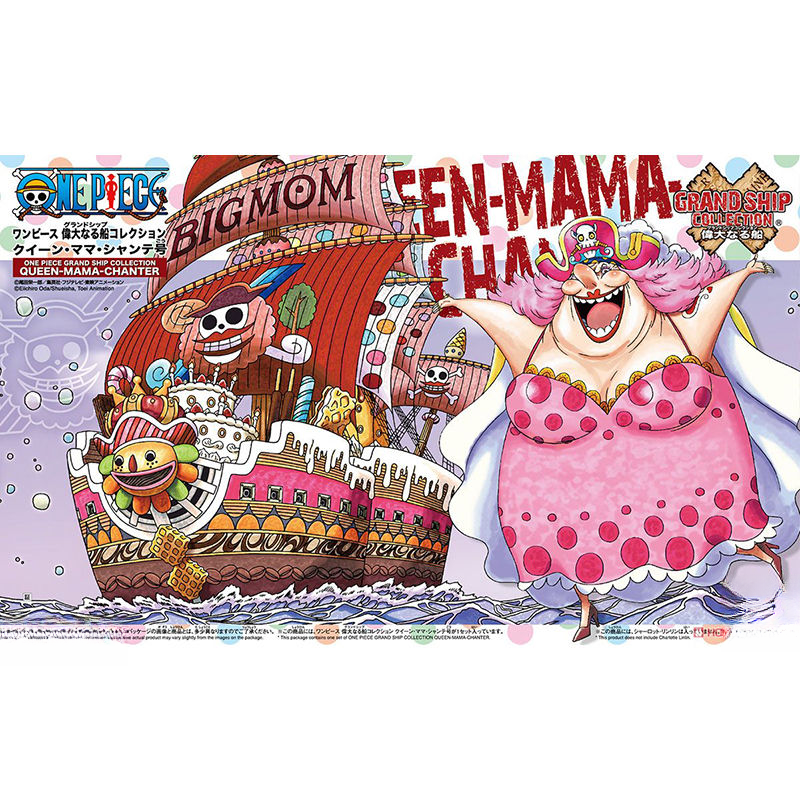 现货 海贼王 伟大的船 bigmom 四皇 大妈 会唱歌号 拼装模型 玩具