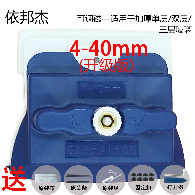 依邦杰亮博士4-40双面擦玻璃器三层50洗玻璃清洁神器家政保洁专用