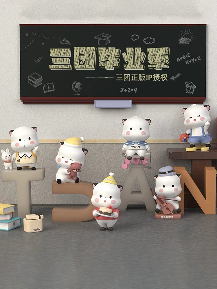 【拆盒不退】三团毕业季系列盲盒手办表情包同款公仔