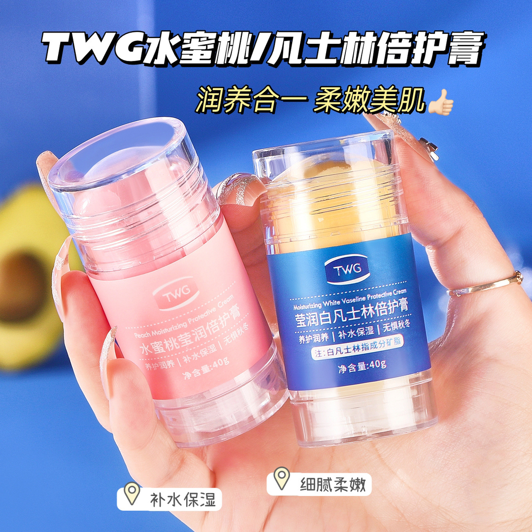 凡士林滋润膏水蜜桃修护皮肤防干裂护手足霜脚后跟棒膏多效修护