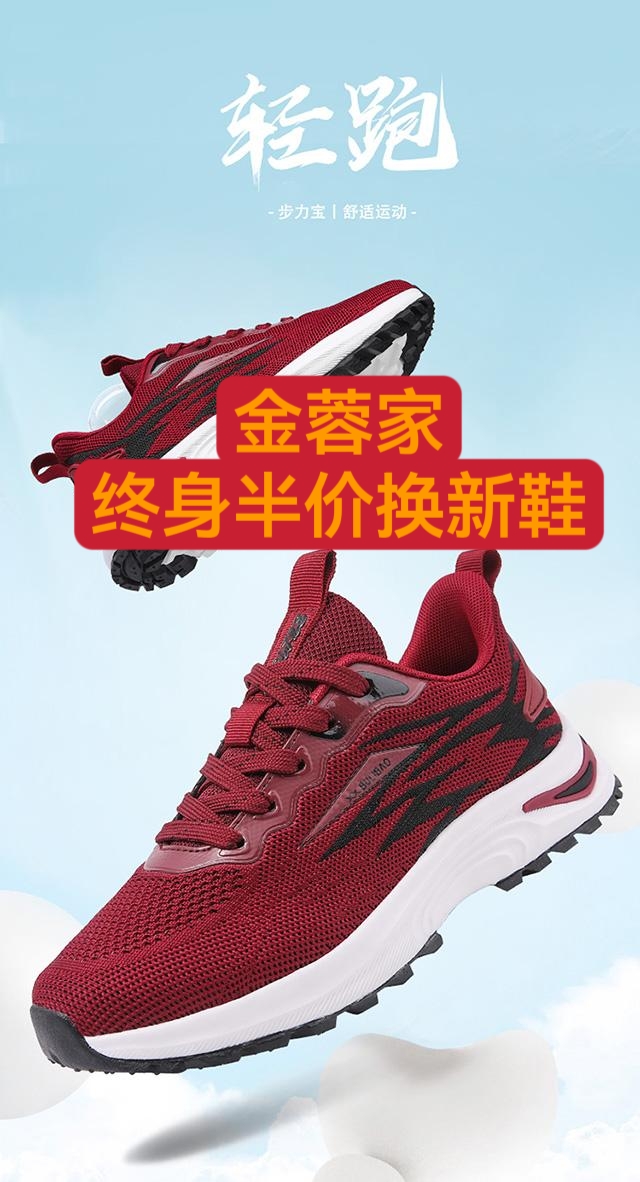 步力宝智能脉冲恒温按摩鞋058