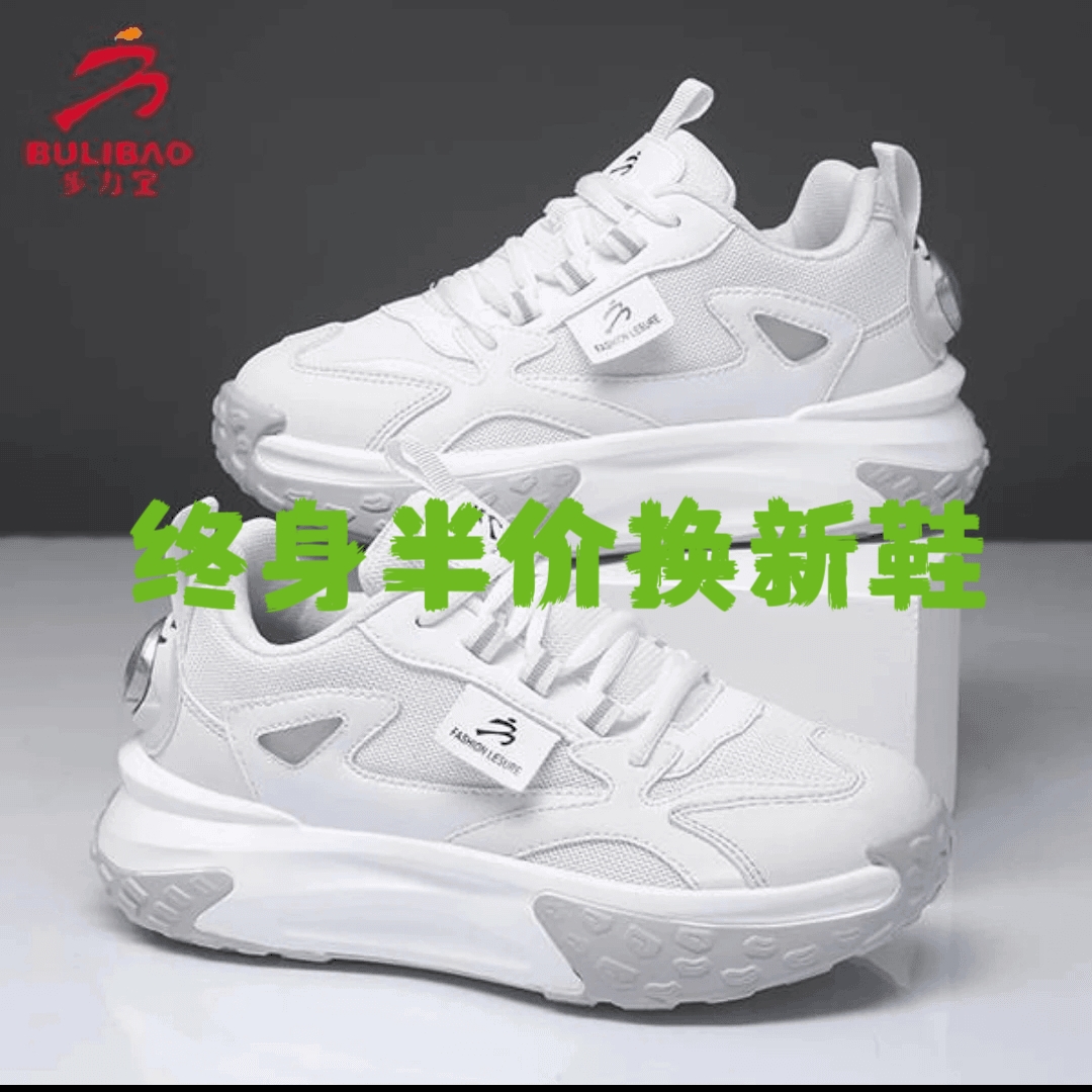 步力宝男女款智能悬磁恒温按摩鞋送电磁袜