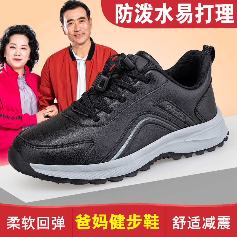 足力老人鞋秋冬款皮面防泼水休闲运动鞋男防滑减震中老年健步鞋