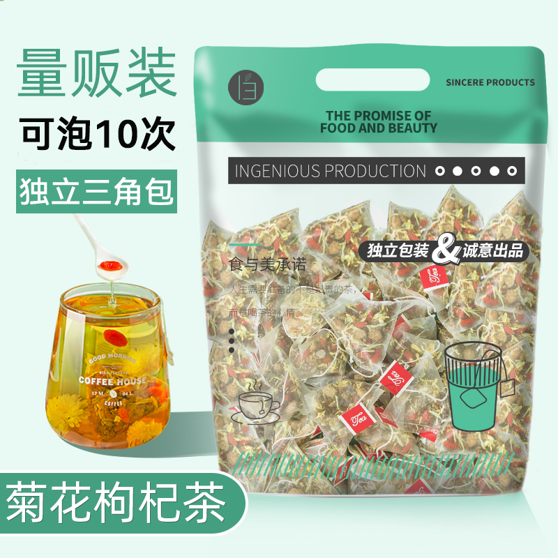 菊花决明子茶100包菊花枸杞茶决明子牛蒡根金银花护正宗熬夜肝茶
