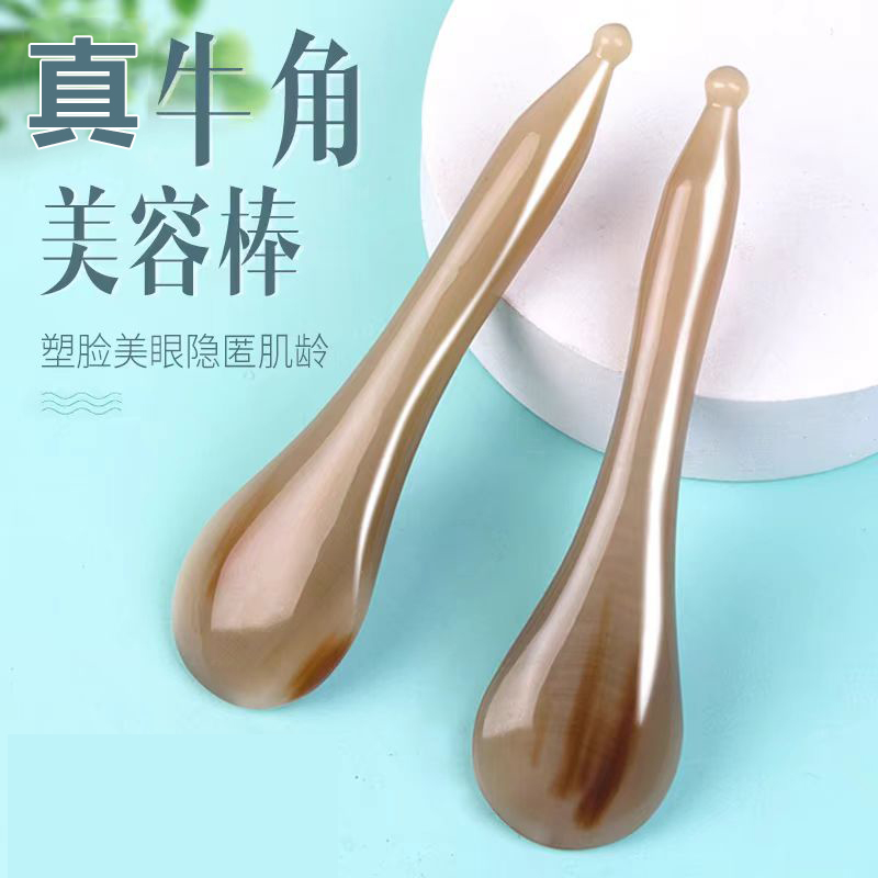 牛角眼部按摩棒眼保健操按摩棒提拉疏通经络穴位刮痧按摩棒