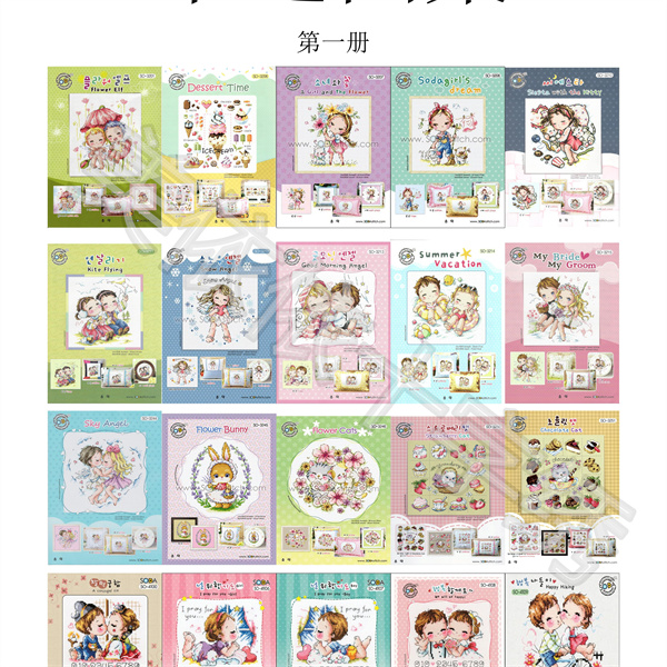 十字绣图纸彩印图纸排线包针插包图纸卡通娃娃动物图纸【纸质图纸】