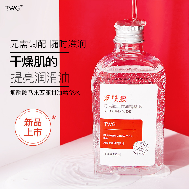 护肤甘油维E乳烟酰胺马来西亚精华水爽肤水补水保湿锁水嫩肤水润