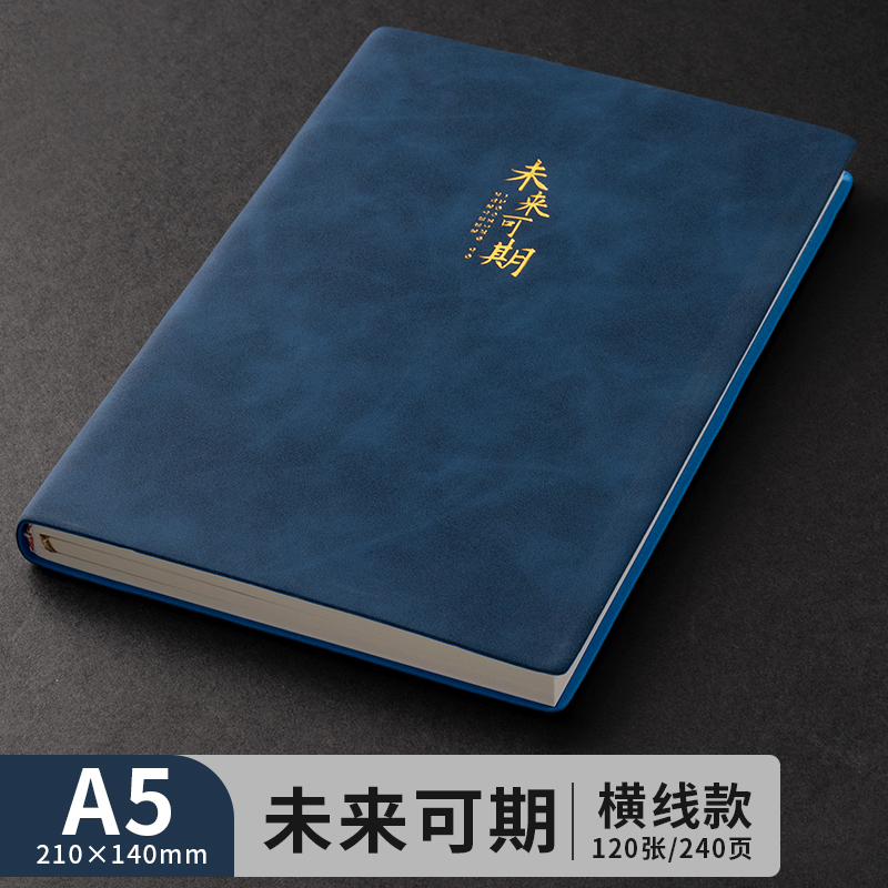 横线记事本厚工作文艺本子学生读书笔记本办公摘记本会议记录本