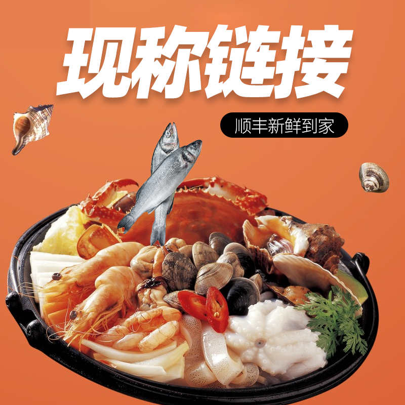 福建海鲜 库存杂鱼 （介意库存货勿拍）