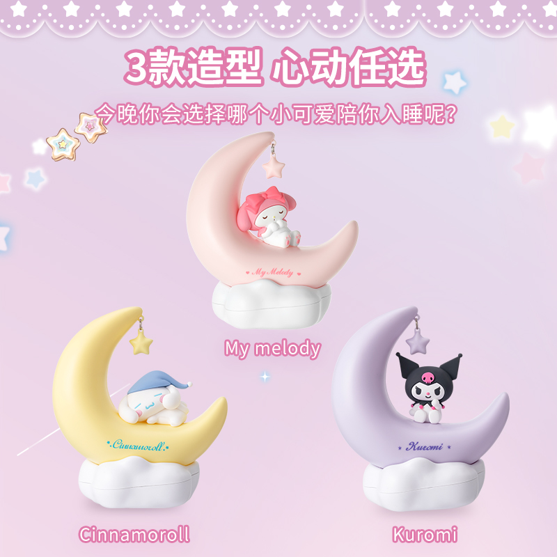 【名创优品】三丽鸥月芽甜梦LED发光摆件库洛米玉桂狗台灯摆件