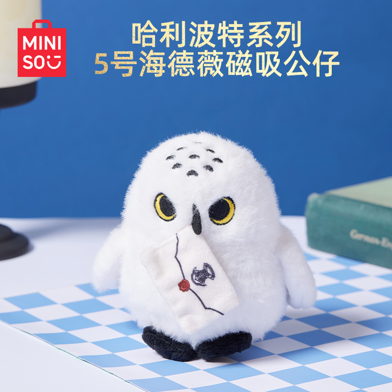 【名创优品】哈利·波特系列5号海德薇猫头鹰磁吸公仔玩偶挂件礼物