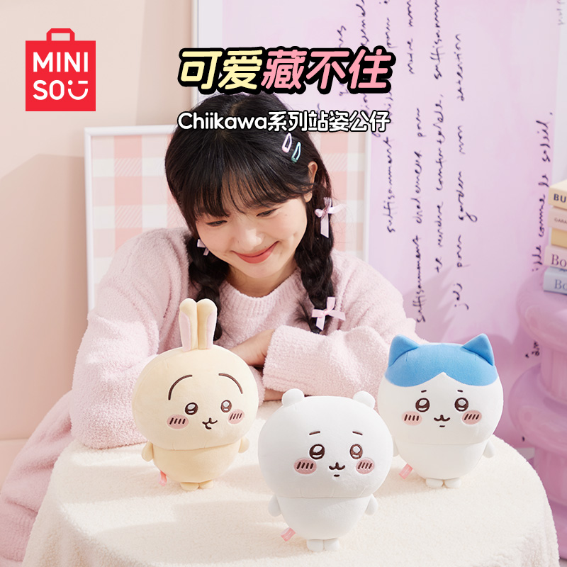 MINISO名创优品潮玩Chiikawa系列小号站姿公仔乌萨奇小八生日礼物