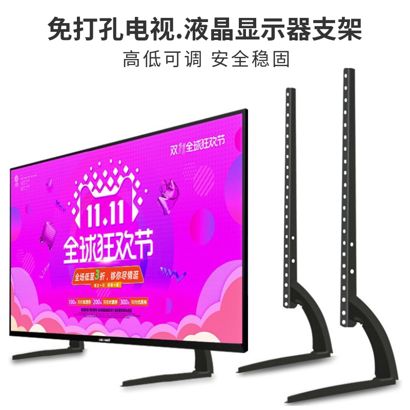 电视机底座支架液晶显示器万能通用AOC创维乐视三星松下长虹TCLG